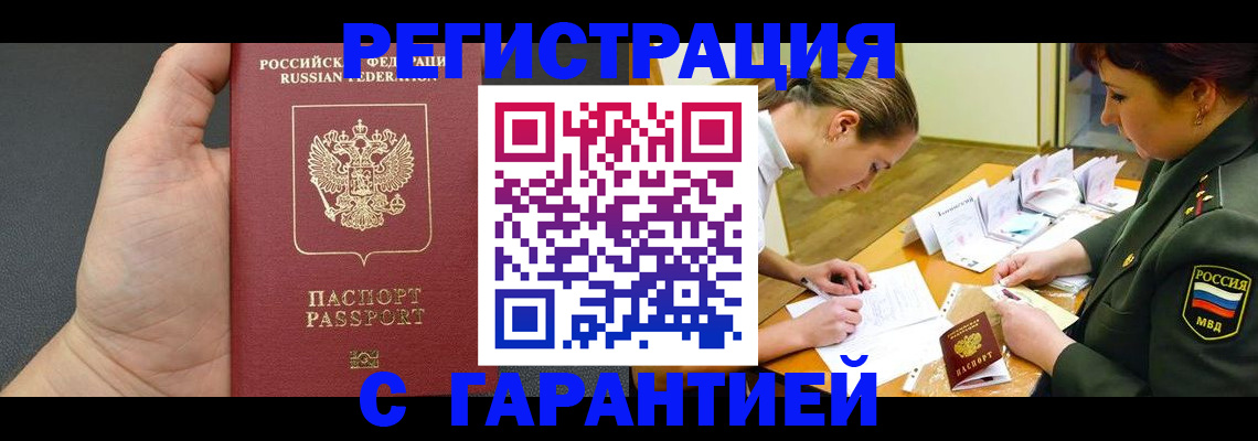пропишу в квартире в Кубинке