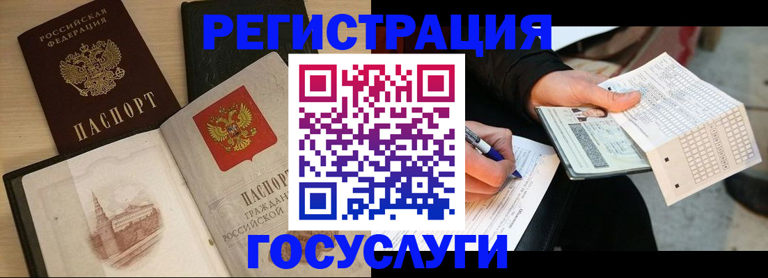 прописка для кредита в Кубинке