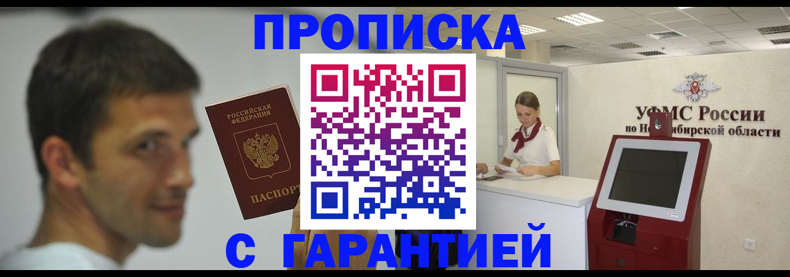 найти адрес прописки в Кубинке