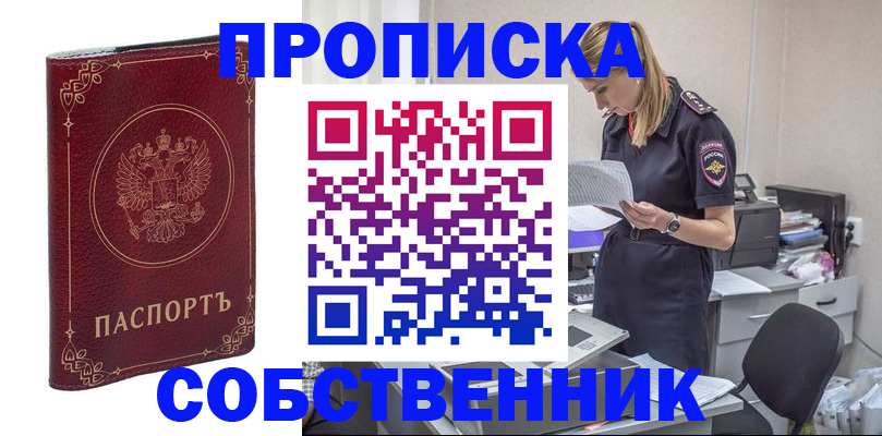 регистрация по месту жительства для иностранцев в Кубинке