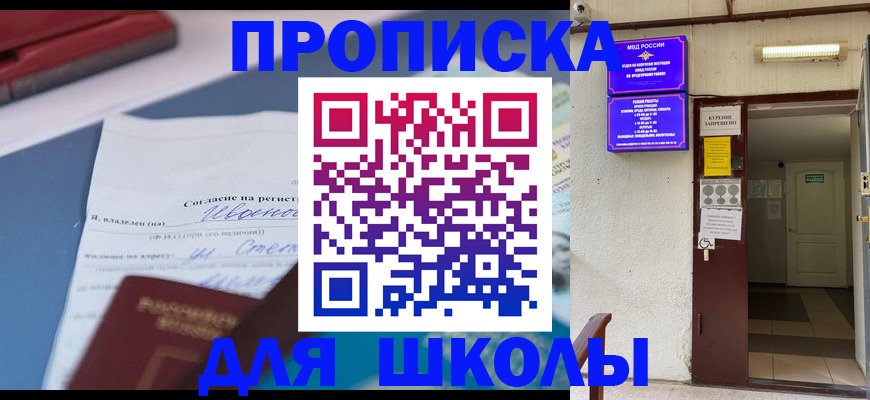 адрес временного пребывания в Кубинке